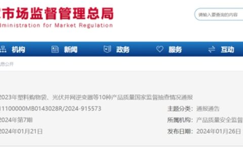 国家抽查！9批次开关不合格，有你家用的吗？