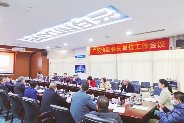 广东省胶粘剂行业协会第一届八次副会长工作会议圆满结束