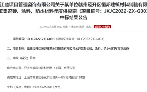 厉害了！亚士独揽超5000万涂料大单