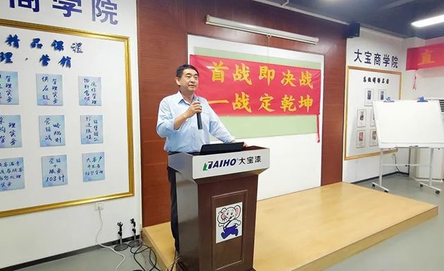 大宝赢战2024年直销事业部营销战略启动会隆重召开