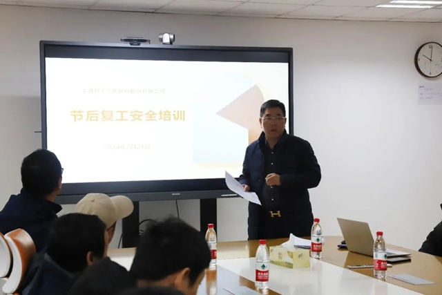 新岁续开 同赴新程 | 2024年君子兰集团开工培训