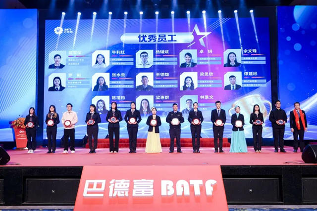 不忘初心 砥砺前行｜巴德富集团2024年新春团拜会盛大举行
