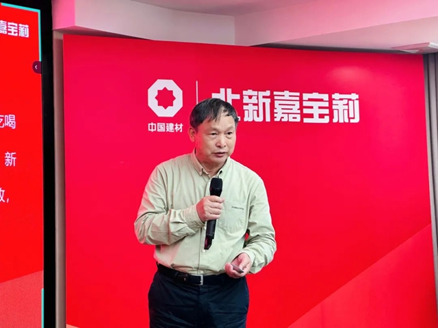 北新嘉宝莉新领导班子履新！管理兼任董事长，仇东航任总经理