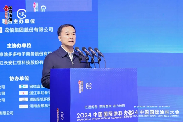 提质赋能，破局突围，2024中国国际涂料大会在郑州盛大召开