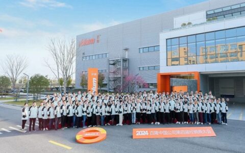 百隆中国公司第四届经销商大会隆重举办