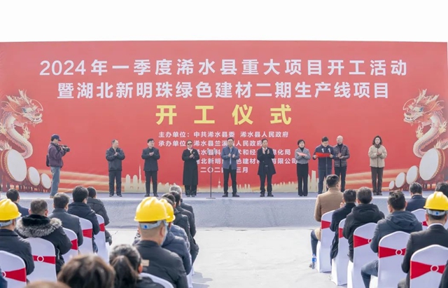 湖北新明珠绿色建材二期生产线项目举行开工仪式！