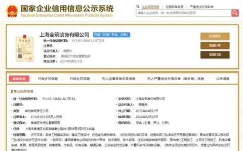 计敏云辞任全筑装饰总经理，孙亚峰接任