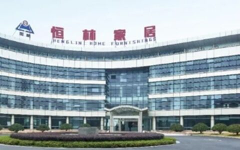 一家具公司投资4亿进入人工智能领域