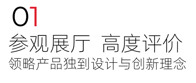 天长市领导莅临罗兰西尼总部考察并开展座谈交流！