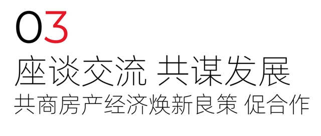 天长市领导莅临罗兰西尼总部考察并开展座谈交流！