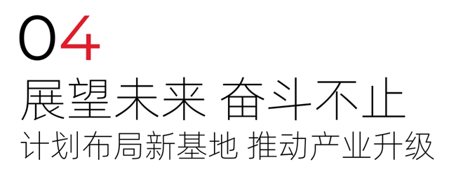 天长市领导莅临罗兰西尼总部考察并开展座谈交流！