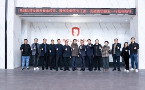 天长市领导莅临罗兰西尼总部考察并开展座谈交流！