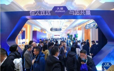 恒久致远·与诺共赢！久诺全新品牌战略发布会暨十五周年庆典盛大举行！