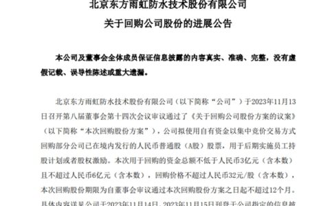 反击加码！比亚迪/东方雨虹/科顺/松井/东来/龙佰/中核钛白等纷纷入局