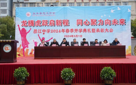 广源集团：捐赠暖人心，教育筑未来