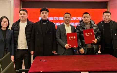 东方雨虹与陕西鲁班装饰集团达成深度战略合作
