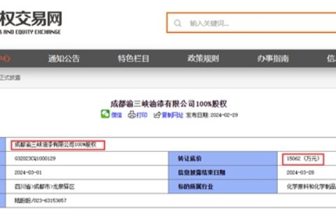 挂牌两次没卖出去，这次卖，直接少要1个亿