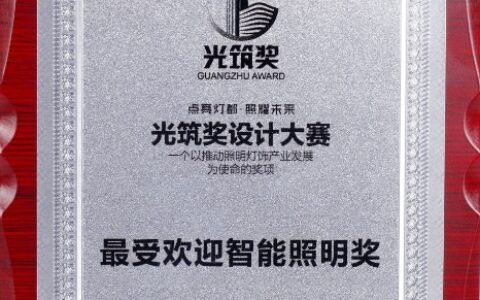 重磅开幕！五光十色斩获又一大奖