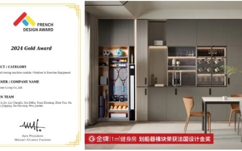国际认可！G金牌1㎡健身房荣获2024 FRENCH DESIGN AWARD法国设计金奖！
