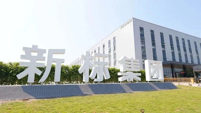 新标门窗参编《铝合金门窗安装交付》团体标准，持续助力行业高质发展
