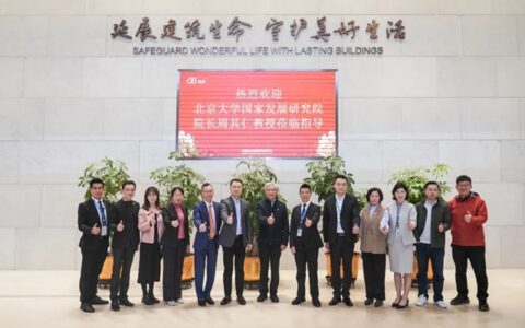著名经济学家周其仁到访考察科顺股份，探路企业高质量发展