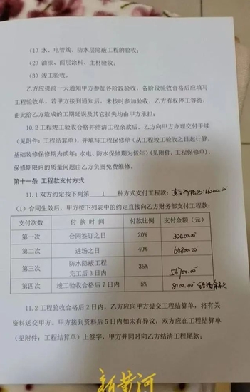 又一装饰公司跑路！300业主损失超2300万元