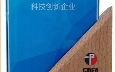 维尚获广东省家具协会授予“科技创新企业”称号