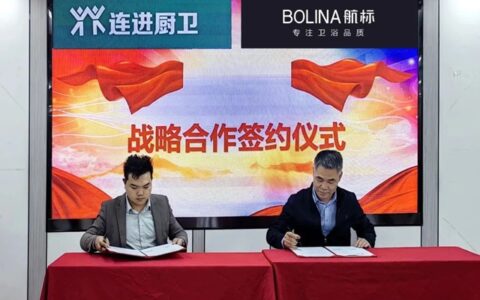 航标卫浴与新岩素、连进厨卫携手战略合作
