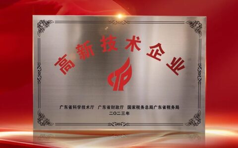 安格尔门窗获颁“国家高新技术企业”