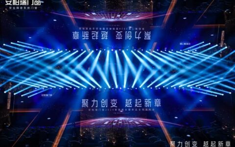 官宣！安柏瑞门窗2024年公司发展战略正式发布