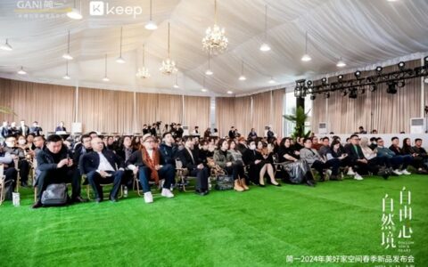 简一 × Keep联合发布的2024年美好家空间春季新品重磅上市！
