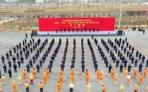 总投资66亿元！这家水泥集团又一新项目开工！建成后营收可达150亿！