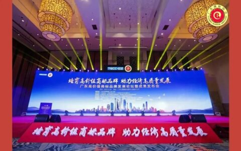 英超陶瓷“英超YINGCHAO”商标获评价为广东高价值商标品牌