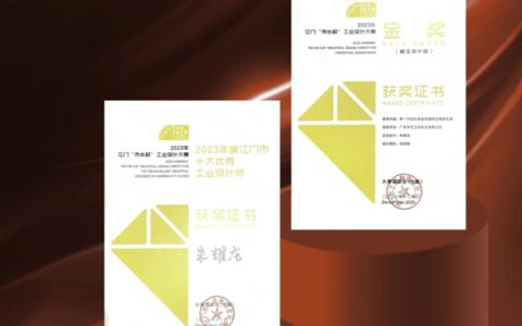 华艺卫浴荣获2023江门“市长杯”金奖
