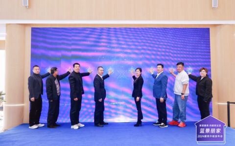 实现家居服务0距离，蓝景丽家正式上线智慧化家居、家政服务平台