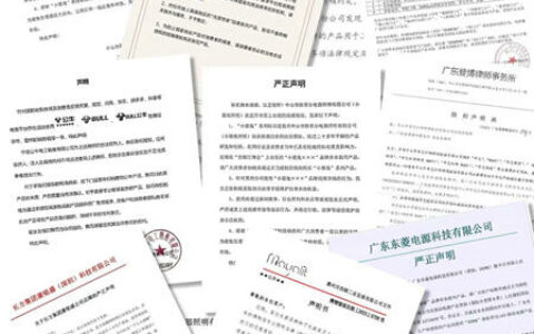 卖假货！欧普、欧曼、公牛等出手了！
