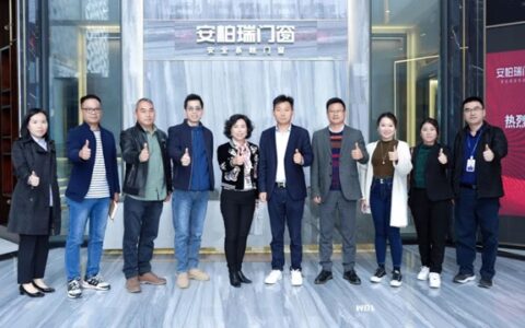 新华强玻璃集团一行莅临安柏瑞门窗到访交流，共谱发展新篇