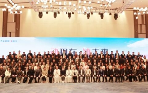 2024年瑞丰集团·嘉宝莉经销商尊享会圆满举办！