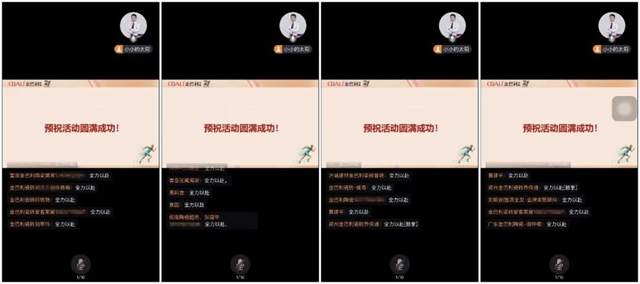 金巴利瓷砖315全国联动《金质家装节》线上启动会圆满召开！