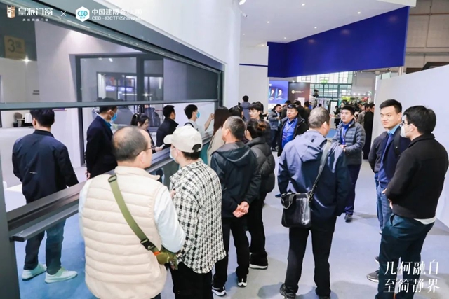 2024年中国建博会(上海)开展首日，万人共鉴皇派门窗的至简静界！