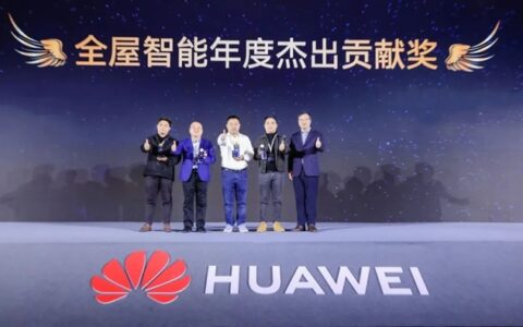 携手鸿蒙生态，共筑智能未来 I 欧普照明荣获华为两项大奖