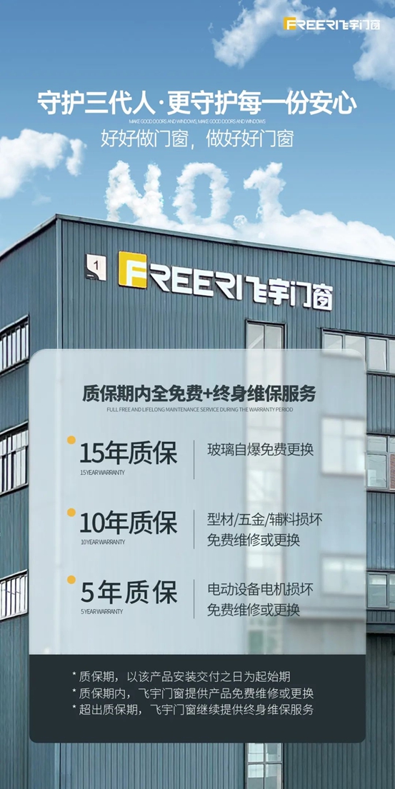 飞宇门窗荣获CAQI四项权威认证