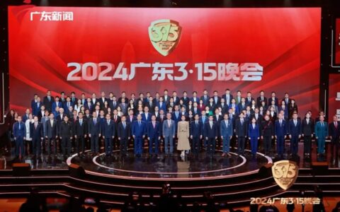 百能家居受邀出席广东315晚会，为品质发声!