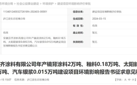 投资1.6亿！细分涂料龙头在这里新建2万吨涂料项目