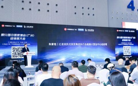 强化扶商力度，红星美凯龙发布首期“亿元新店补贴”政策
