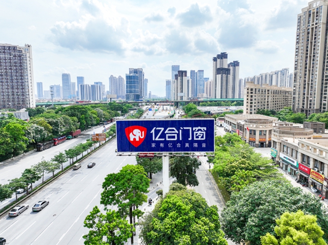 亿合门窗全新“铁、路、空”广告震撼上线，强势掀起品牌传播浪潮！