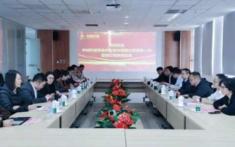 中材科技风电叶片与北新建材在北新灯塔开展座谈交流