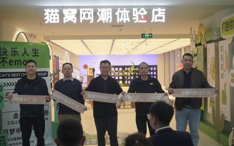 新业态持续加持 “猫窝”家居零售新物种落地居然之家北京丽泽店