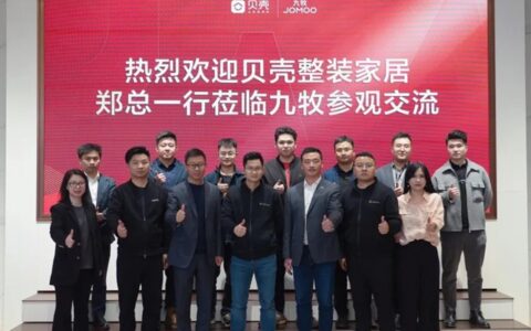 聚势共发展！九牧与贝壳整装家居开启深度战略合作