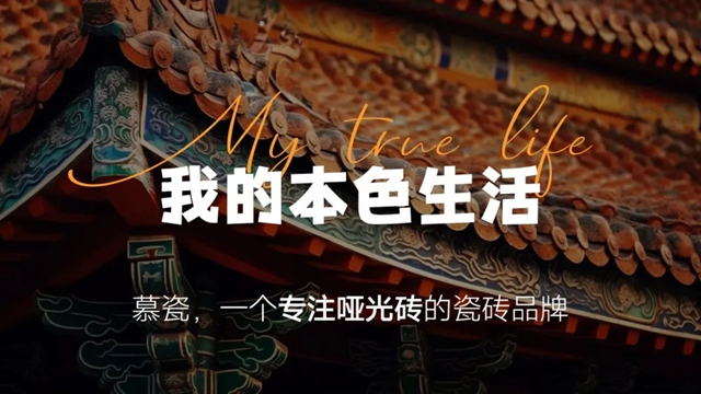 慕瓷连续六年荣获国家高新技术企业认证